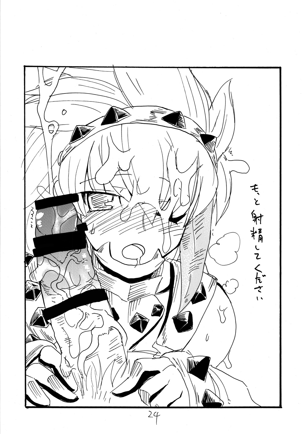 (サンクリ46) [キングリボルバー (菊田高次)] シェンガオガオ (モンスターハンター)