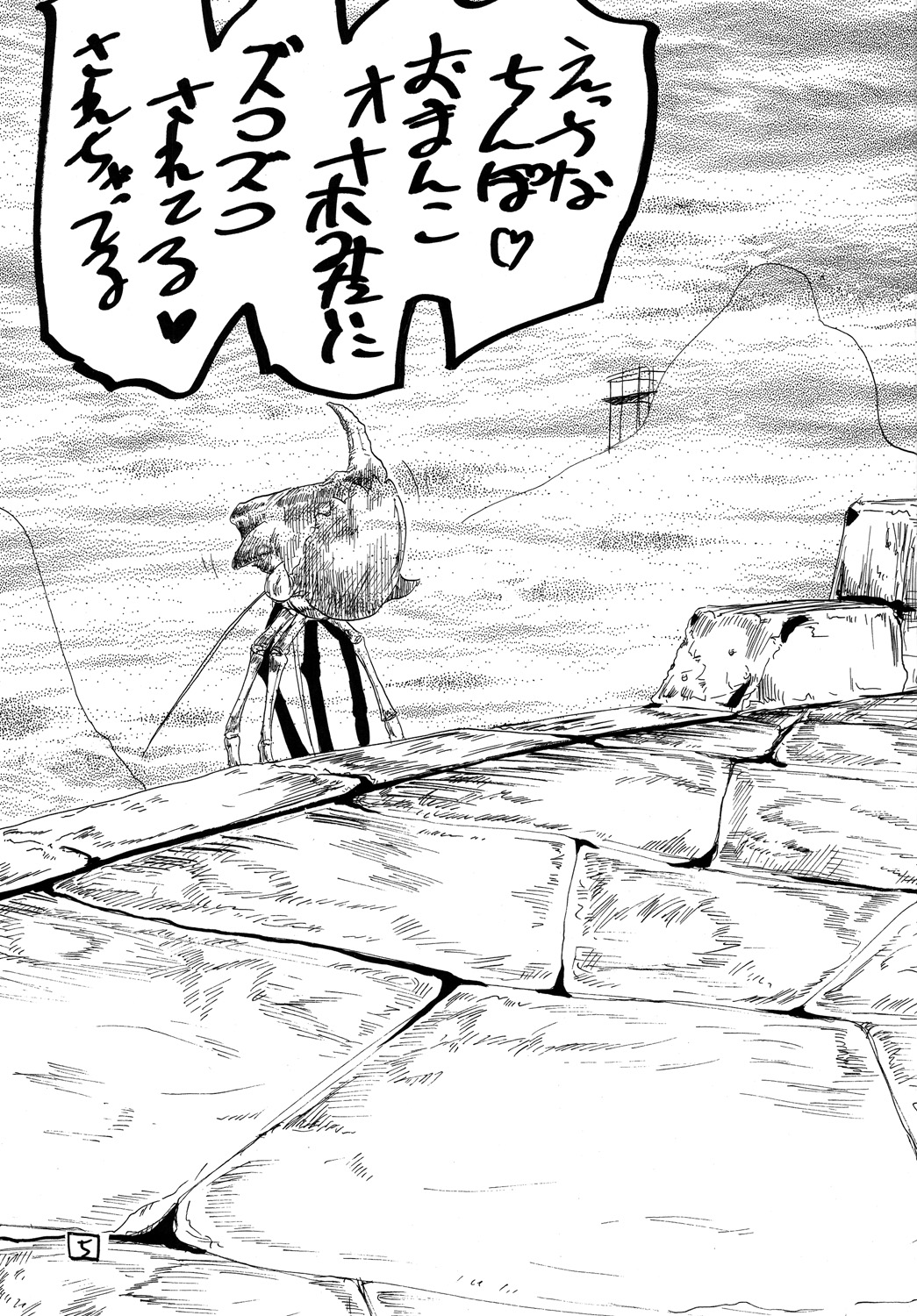 (サンクリ46) [キングリボルバー (菊田高次)] シェンガオガオ (モンスターハンター)