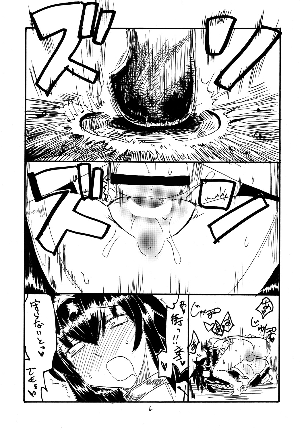 (サンクリ46) [キングリボルバー (菊田高次)] シェンガオガオ (モンスターハンター)