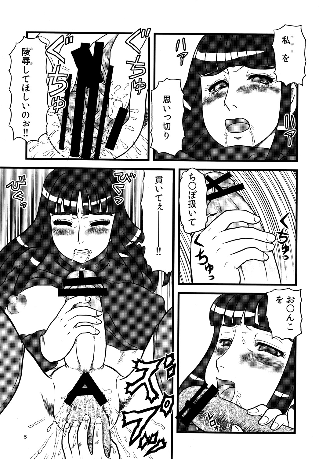 [AOI (魔北葵)] まるち本08冬 DL版
