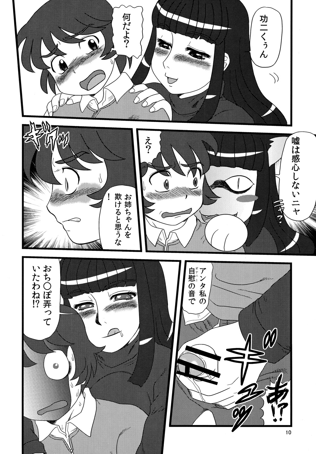 [AOI (魔北葵)] まるち本08冬 DL版