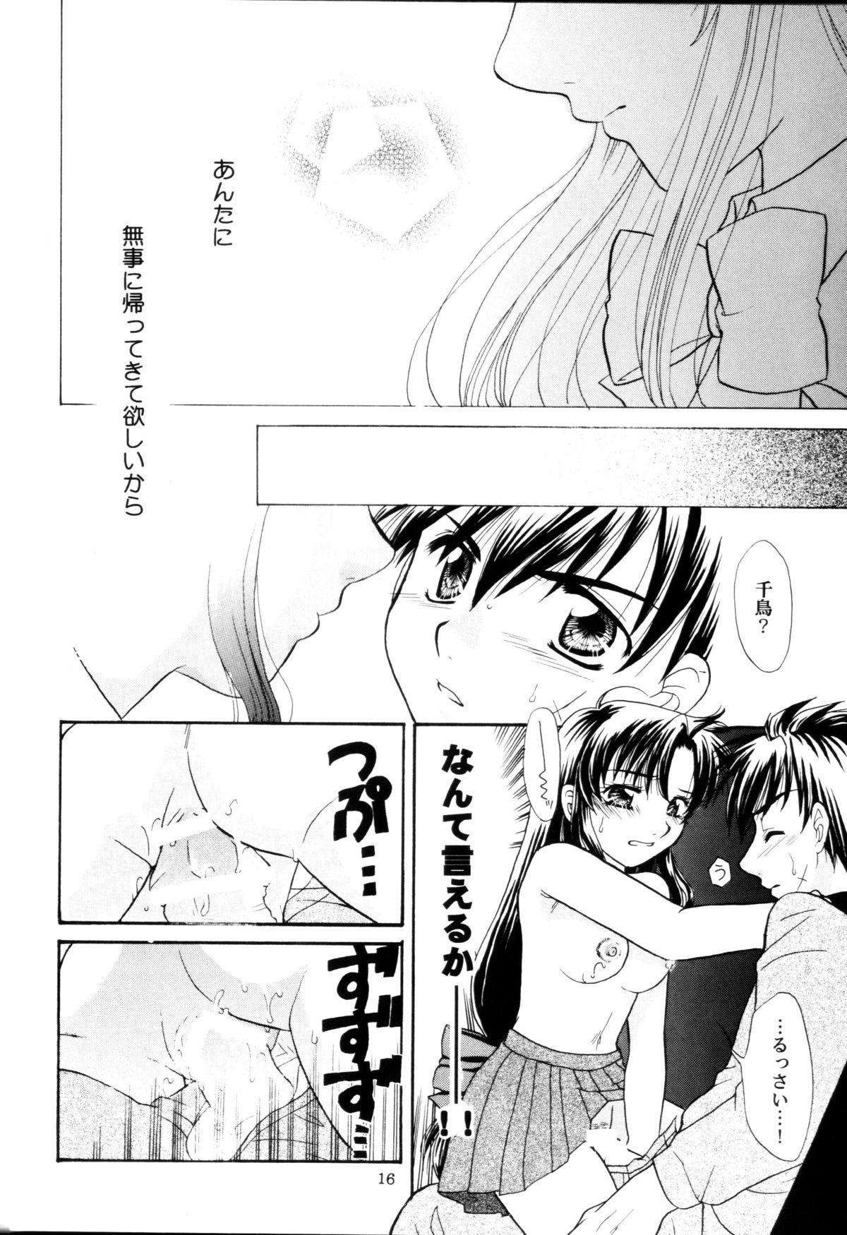 (C71) [たいやき屋 (鯛焼安子)] A.I. (フルメタル・パニック！)
