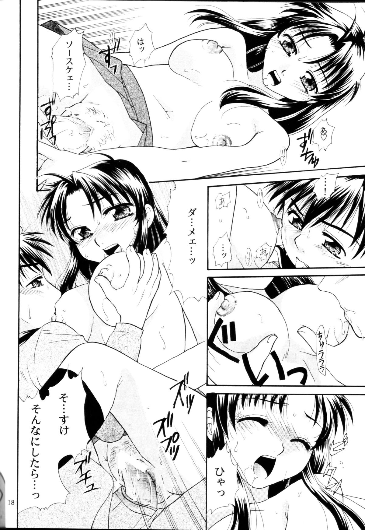 (C71) [たいやき屋 (鯛焼安子)] A.I. (フルメタル・パニック！)
