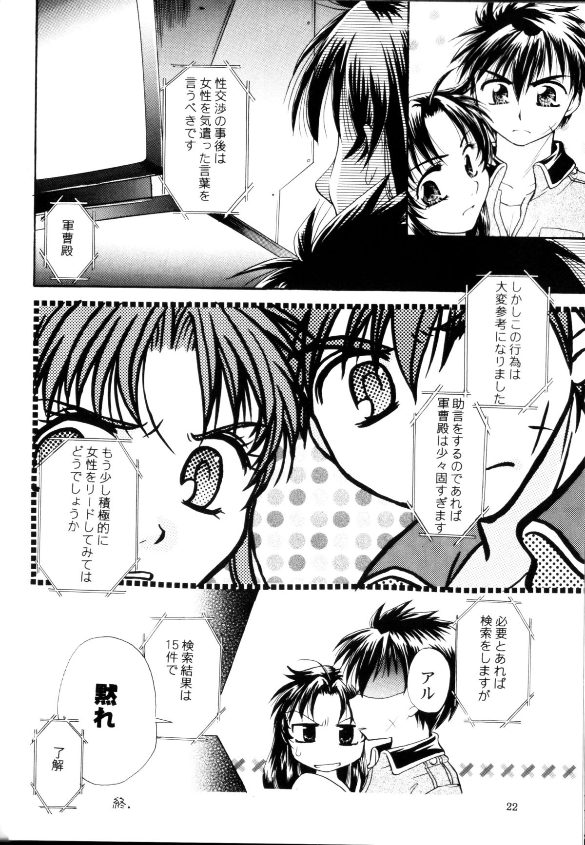 (C71) [たいやき屋 (鯛焼安子)] A.I. (フルメタル・パニック！)