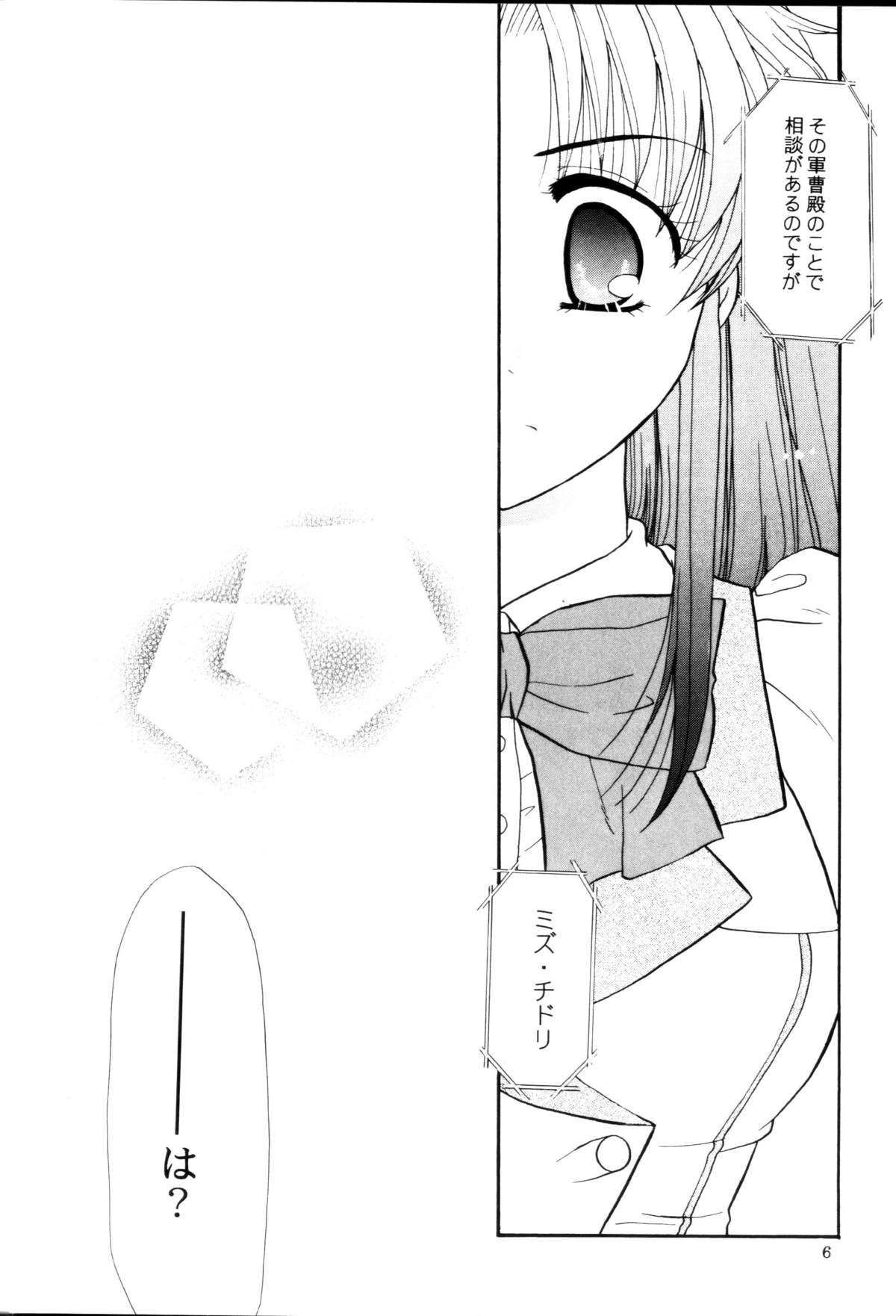 (C71) [たいやき屋 (鯛焼安子)] A.I. (フルメタル・パニック！)