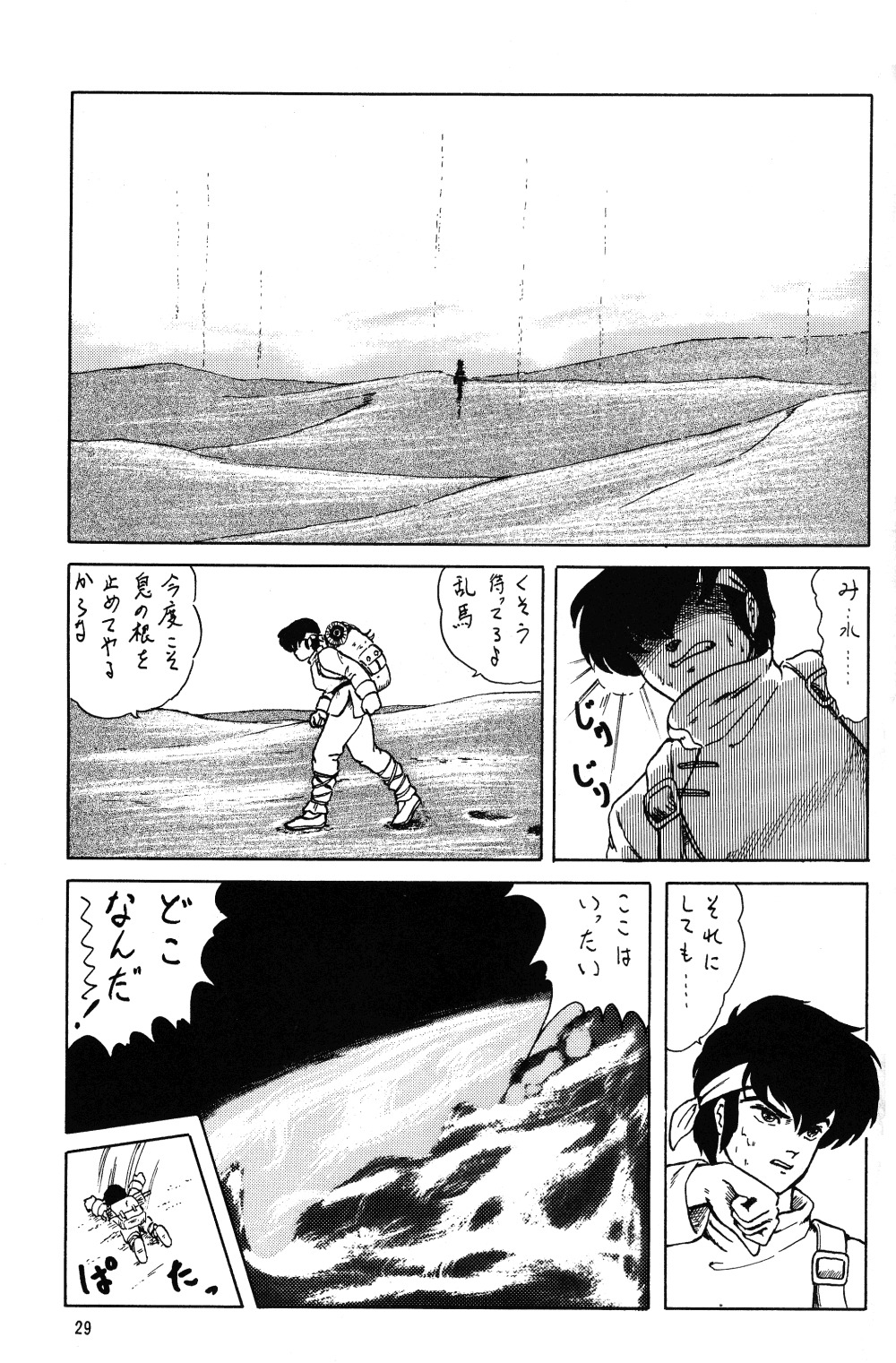 【TADA-TADA-TADA /ラミア植栽（カガリルルイ、カワナタクミ、ヨシダユウスケ）】らんまRGV（らんま1/2）