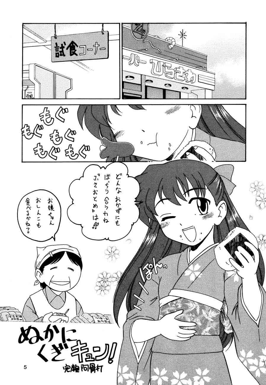 (Cレヴォ31) [女真族 (完顔阿骨打, 砂)] 漫画産業廃棄物 洒落にしてライス まかないにしてグレイト (ふさおとめ)