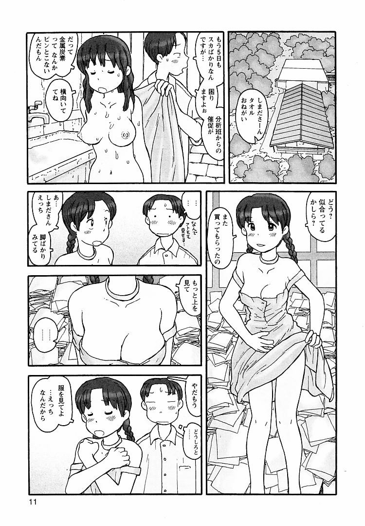 [粟岳高弘] プロキシマ 1.3