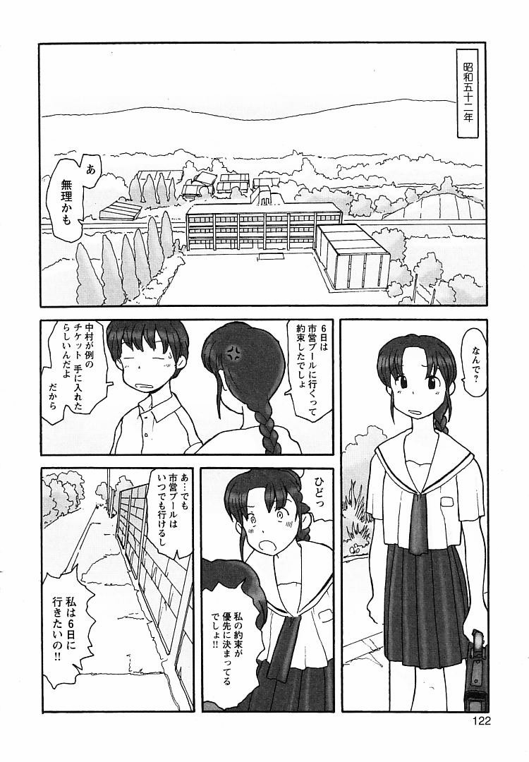 [粟岳高弘] プロキシマ 1.3