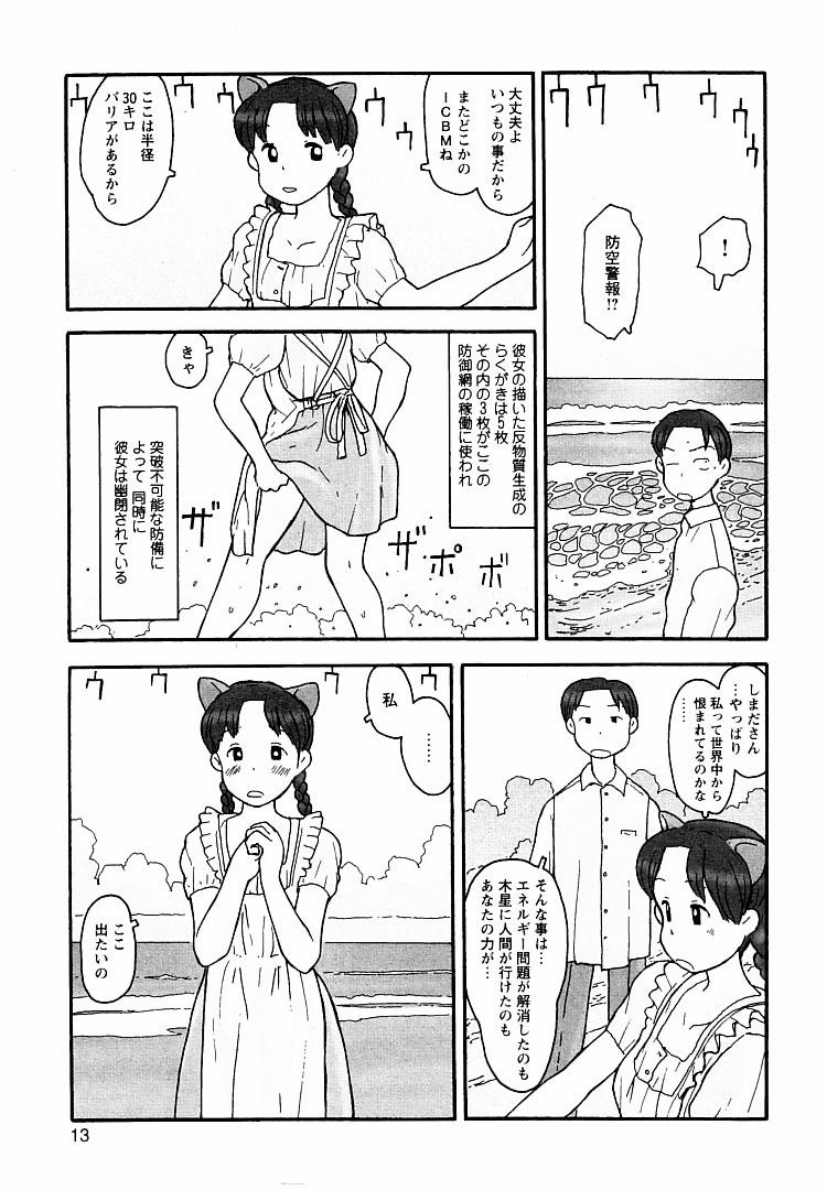 [粟岳高弘] プロキシマ 1.3