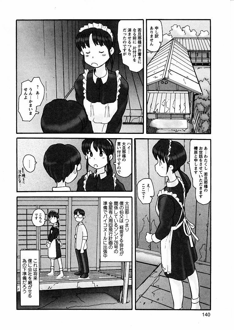 [粟岳高弘] プロキシマ 1.3