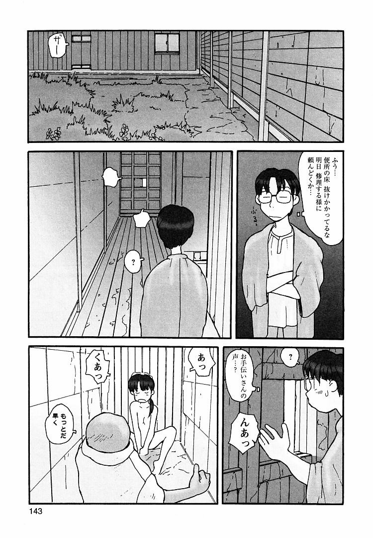 [粟岳高弘] プロキシマ 1.3