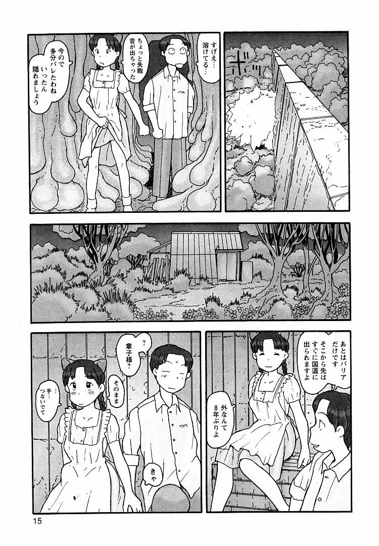 [粟岳高弘] プロキシマ 1.3
