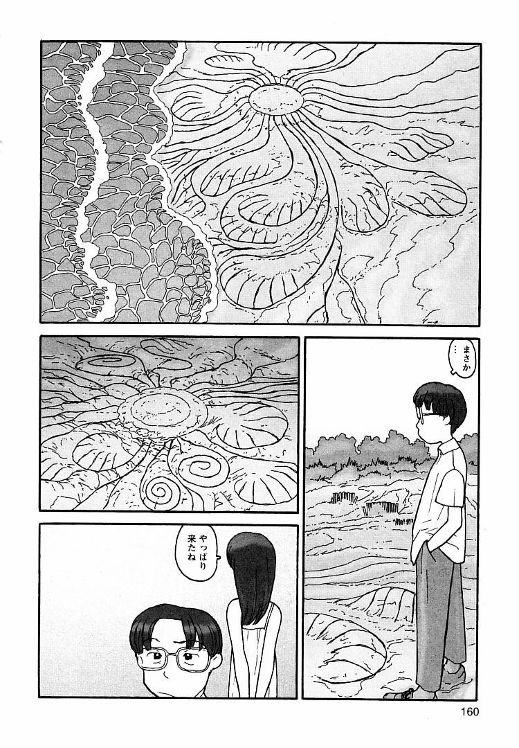 [粟岳高弘] プロキシマ 1.3