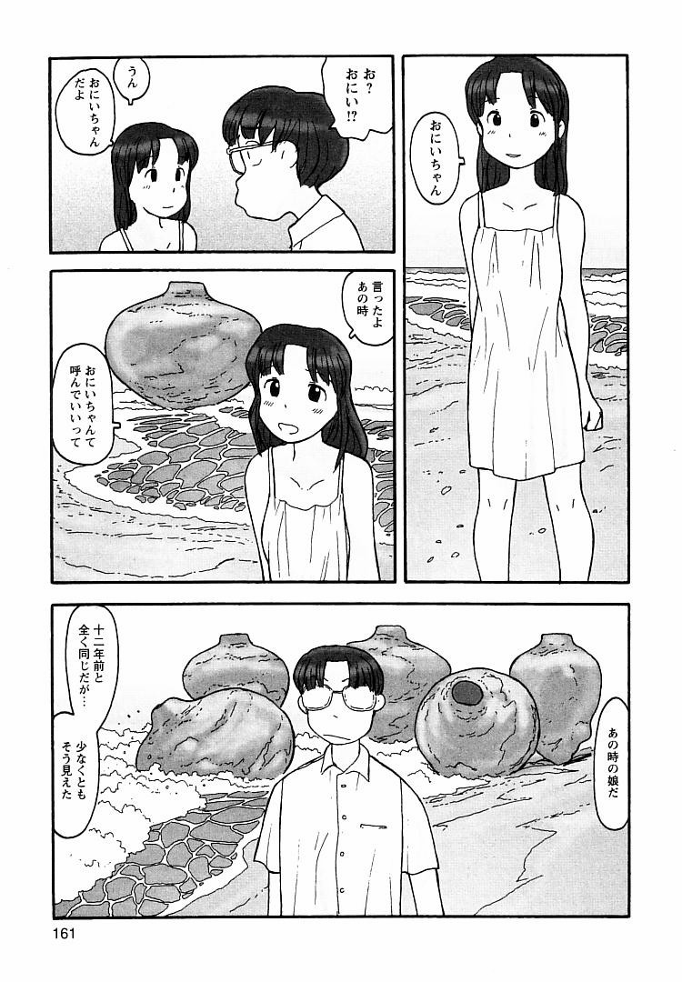 [粟岳高弘] プロキシマ 1.3