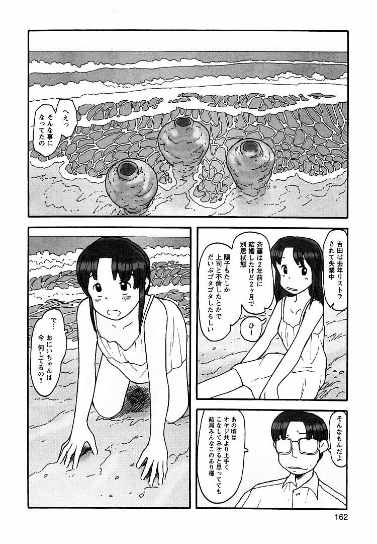[粟岳高弘] プロキシマ 1.3