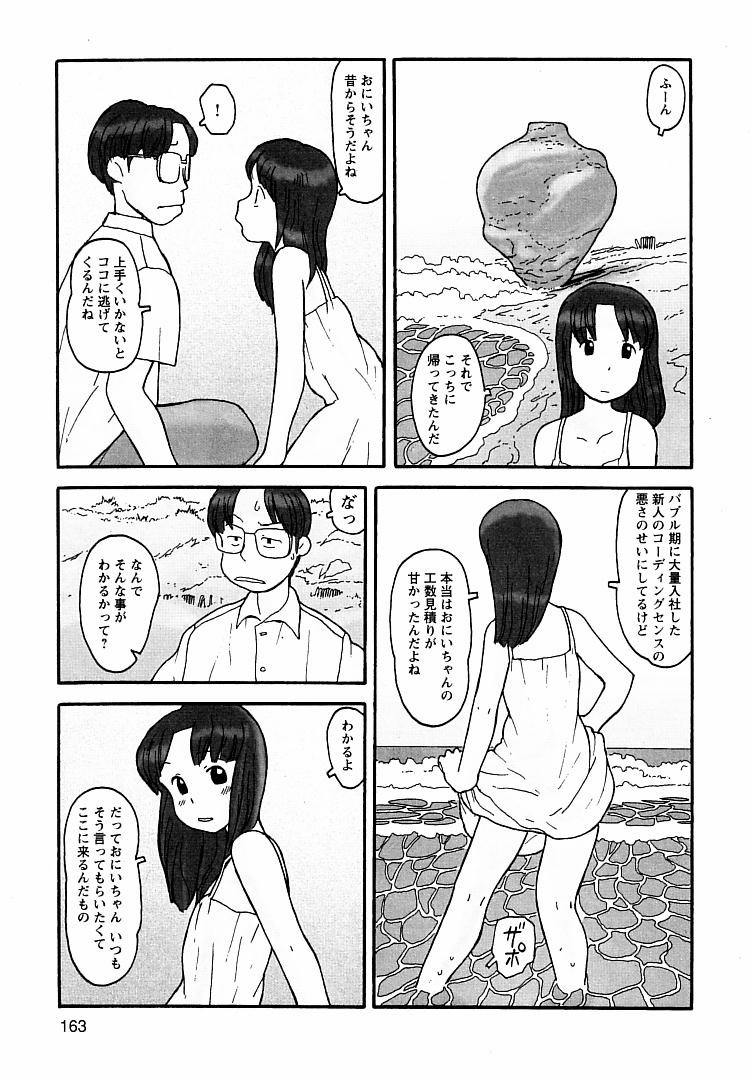 [粟岳高弘] プロキシマ 1.3