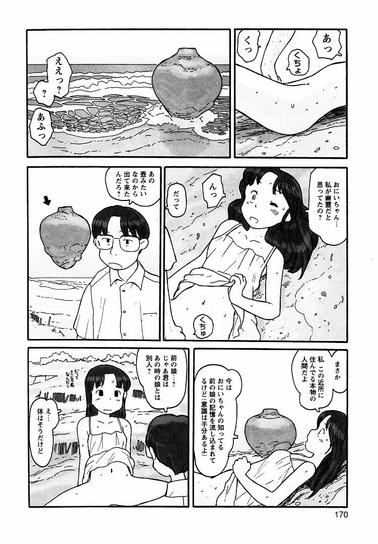 [粟岳高弘] プロキシマ 1.3