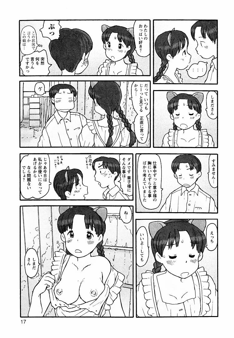 [粟岳高弘] プロキシマ 1.3