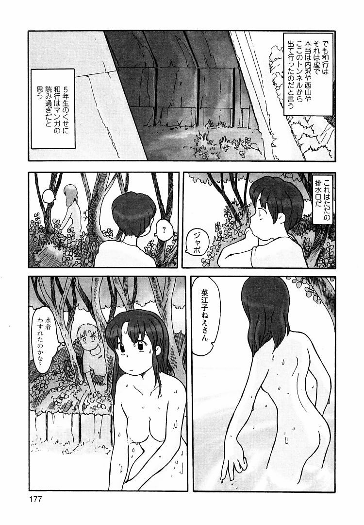 [粟岳高弘] プロキシマ 1.3