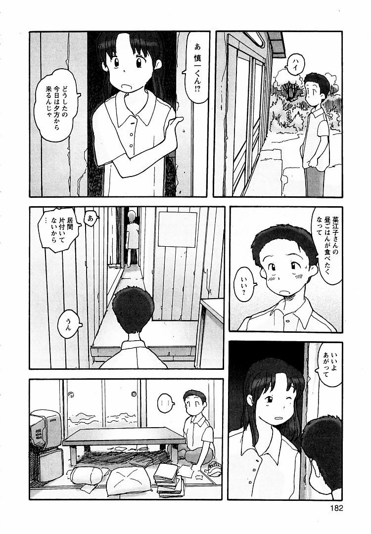 [粟岳高弘] プロキシマ 1.3