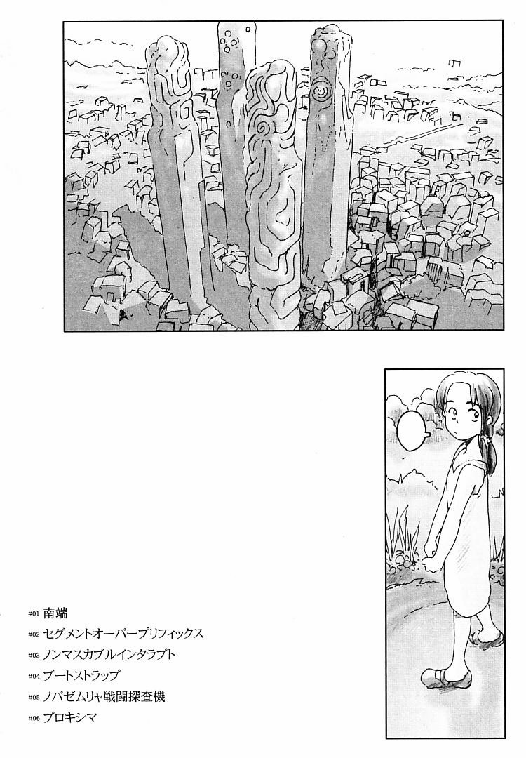 [粟岳高弘] プロキシマ 1.3