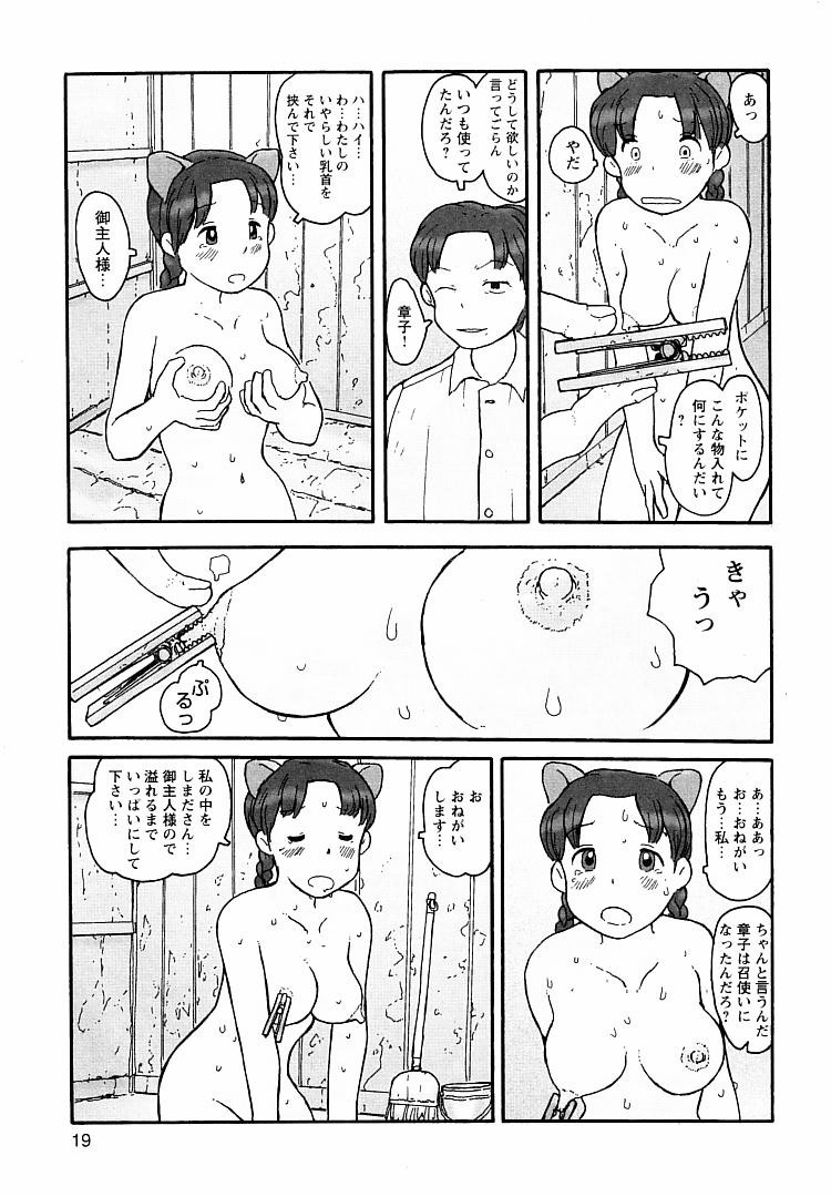 [粟岳高弘] プロキシマ 1.3