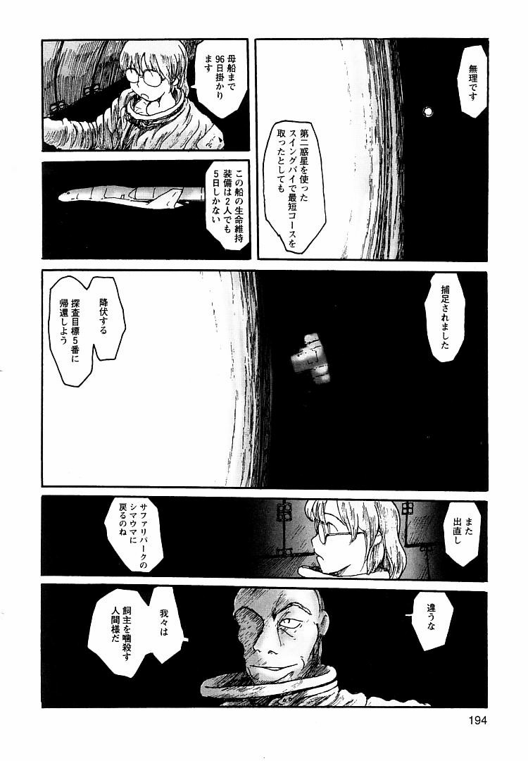 [粟岳高弘] プロキシマ 1.3