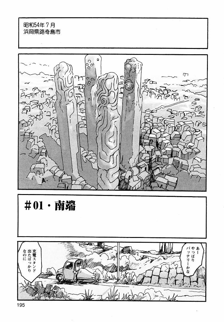 [粟岳高弘] プロキシマ 1.3