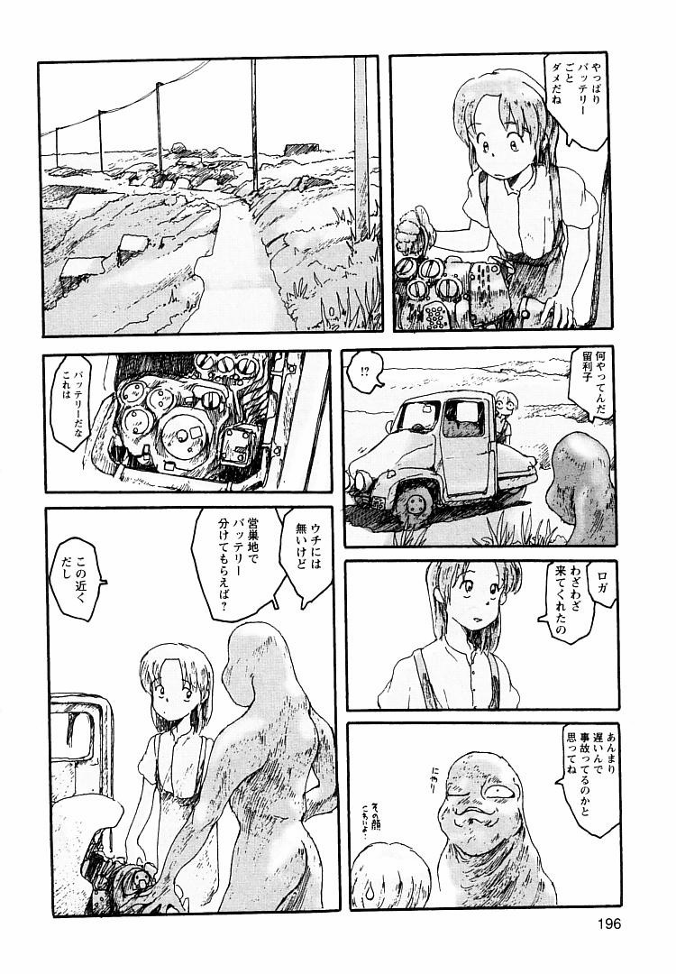 [粟岳高弘] プロキシマ 1.3