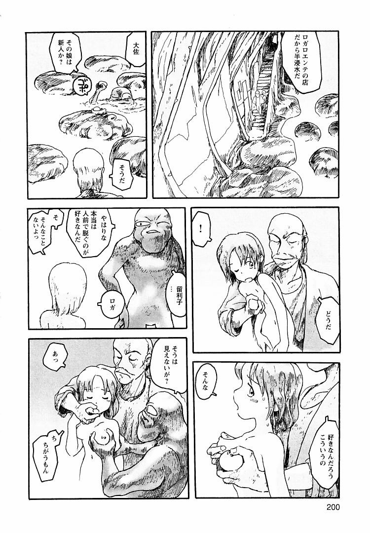 [粟岳高弘] プロキシマ 1.3