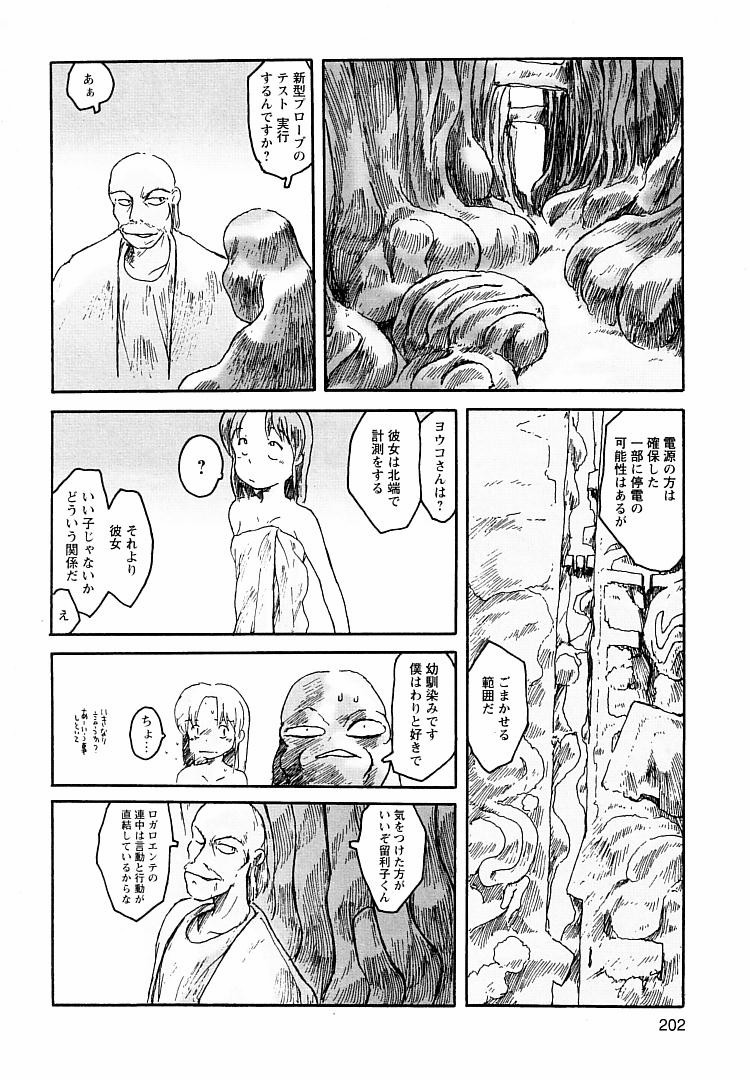 [粟岳高弘] プロキシマ 1.3