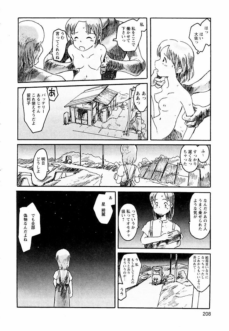 [粟岳高弘] プロキシマ 1.3