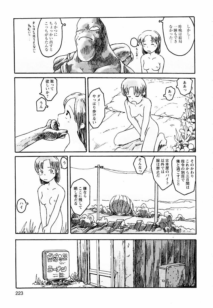 [粟岳高弘] プロキシマ 1.3