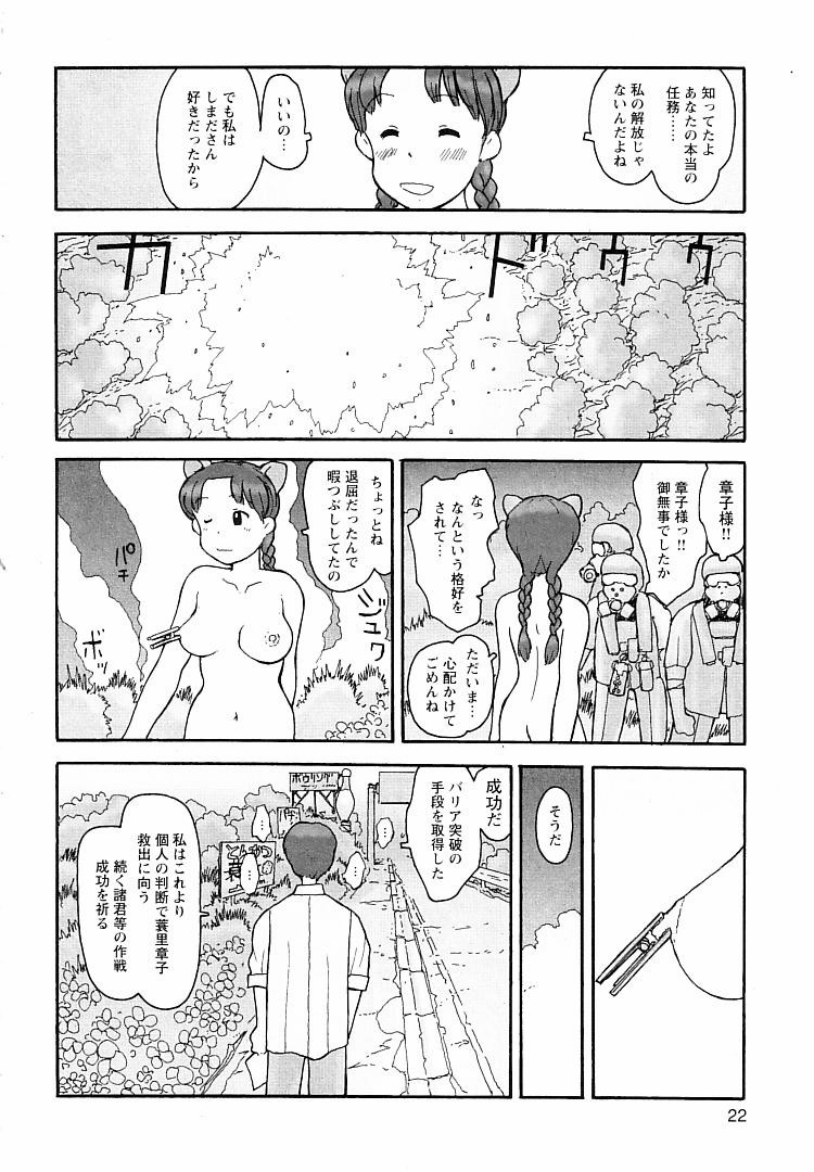 [粟岳高弘] プロキシマ 1.3