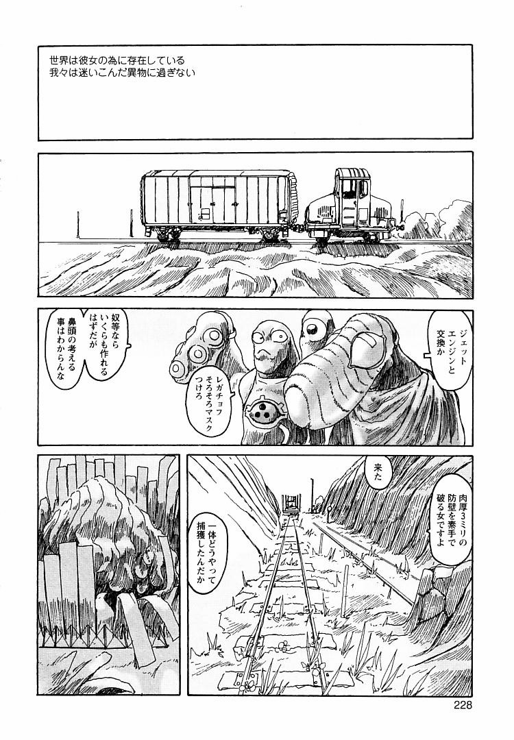 [粟岳高弘] プロキシマ 1.3
