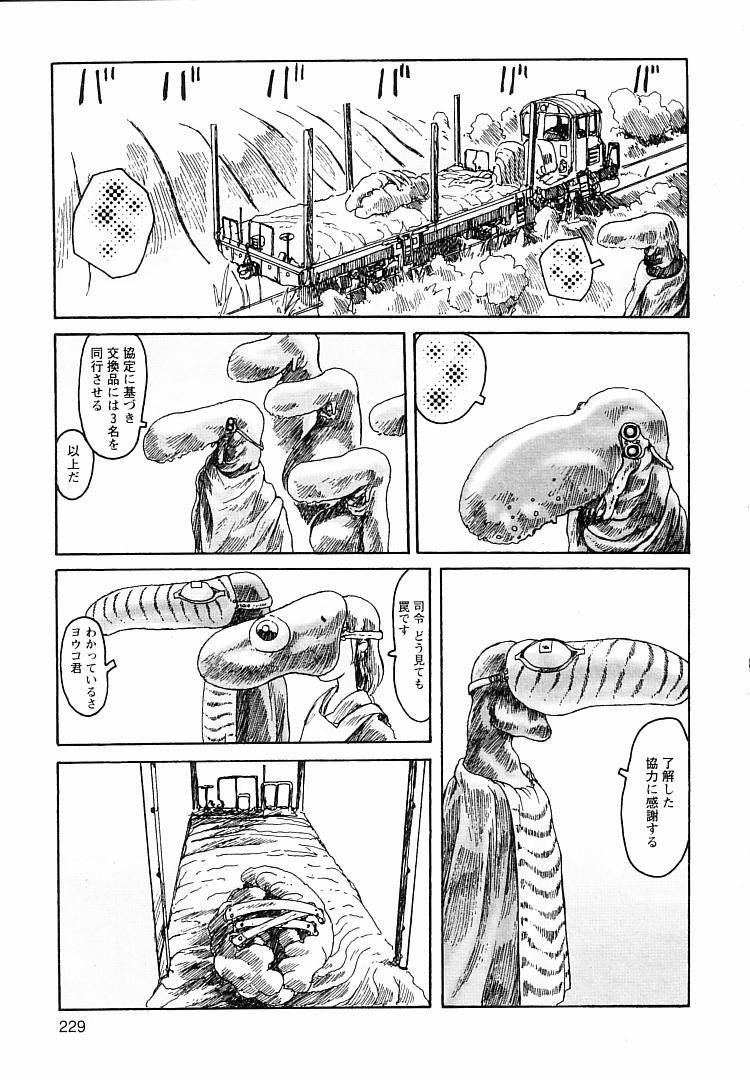 [粟岳高弘] プロキシマ 1.3