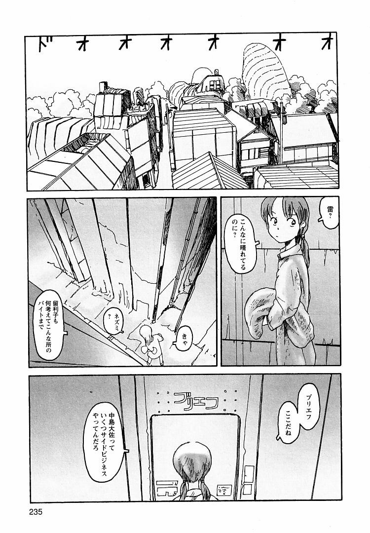 [粟岳高弘] プロキシマ 1.3