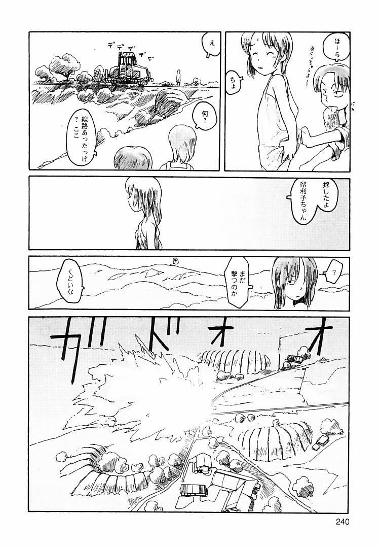 [粟岳高弘] プロキシマ 1.3