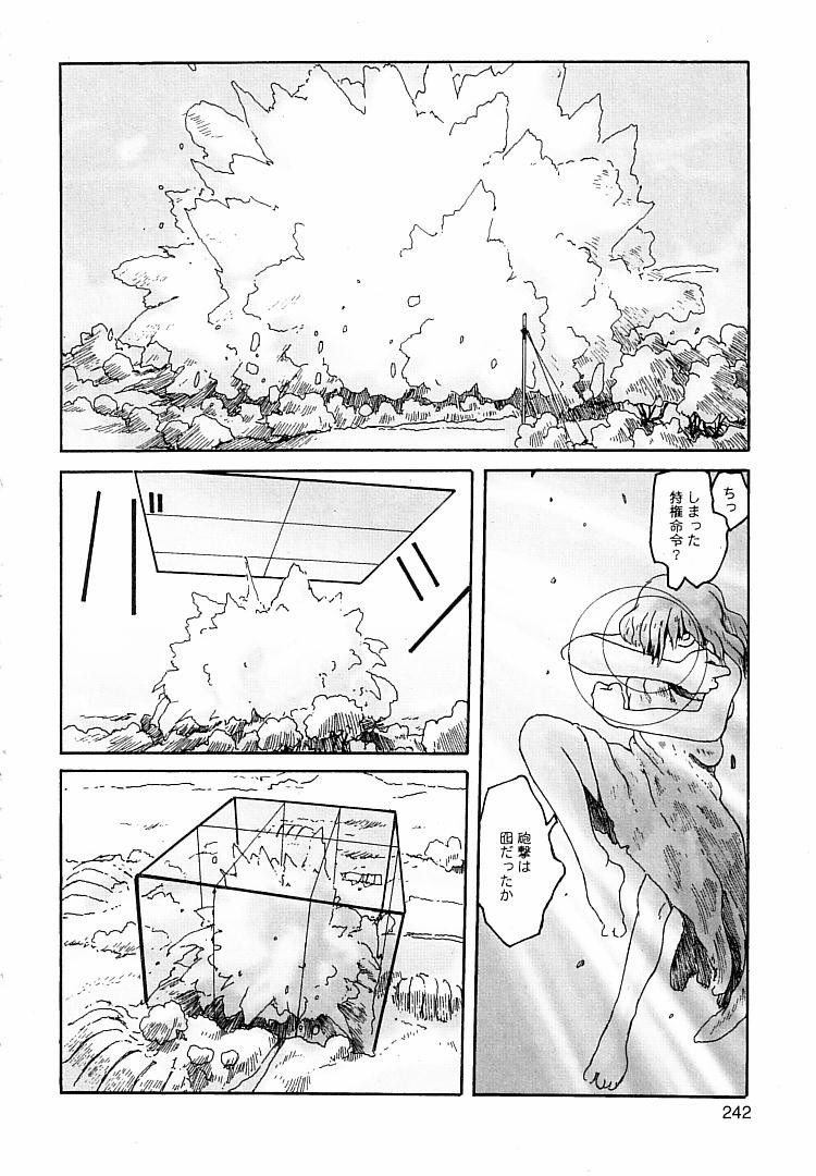 [粟岳高弘] プロキシマ 1.3