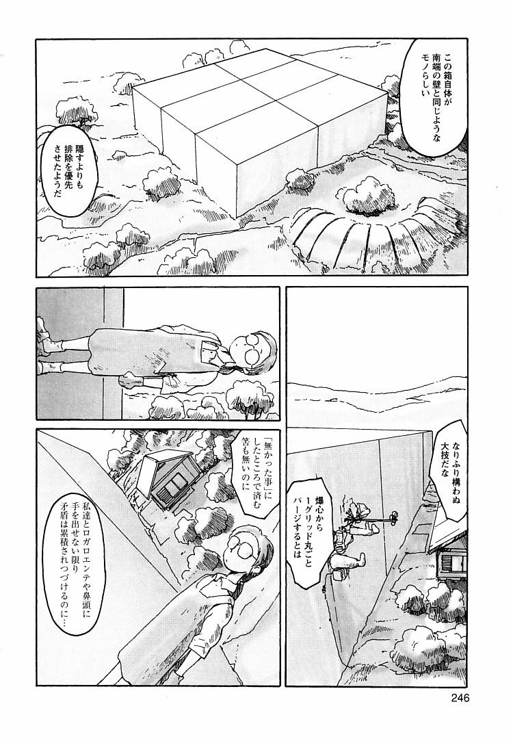 [粟岳高弘] プロキシマ 1.3