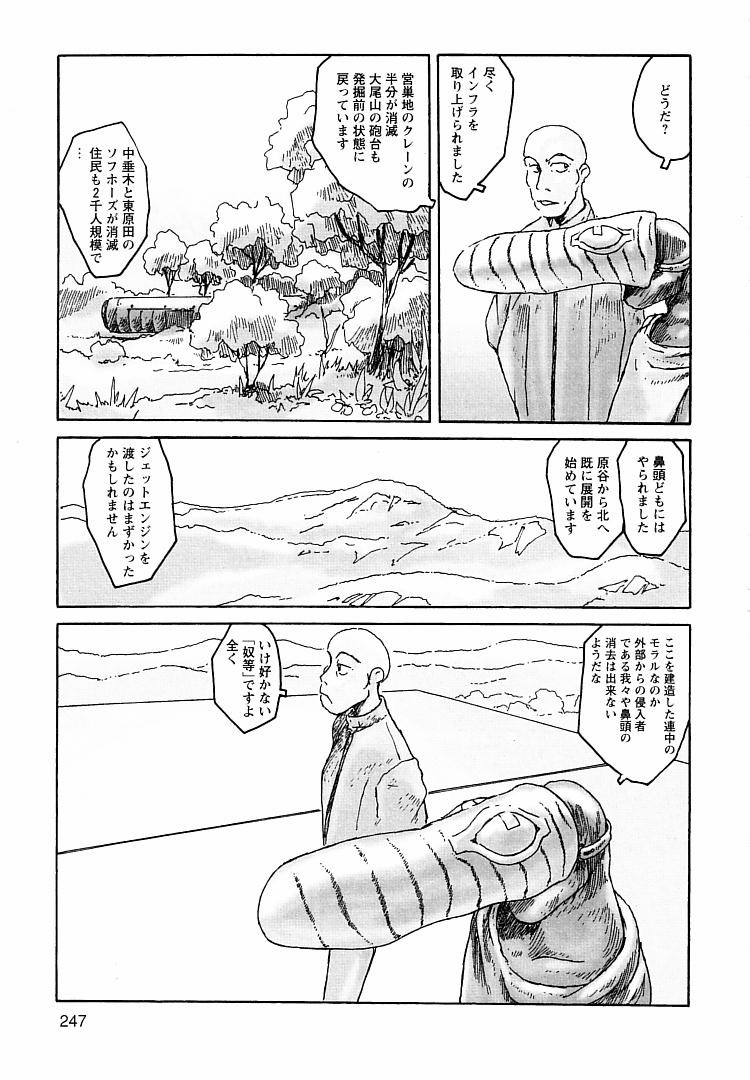 [粟岳高弘] プロキシマ 1.3