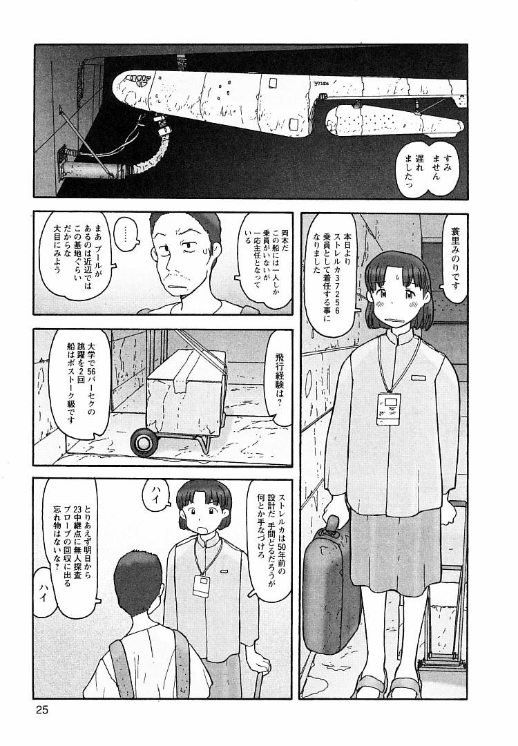[粟岳高弘] プロキシマ 1.3