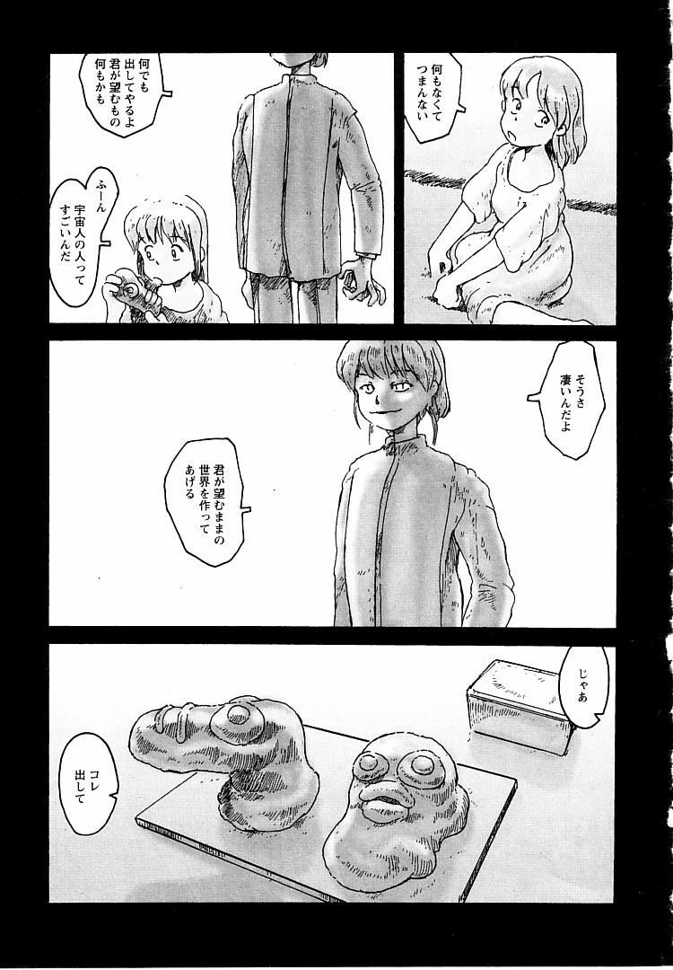 [粟岳高弘] プロキシマ 1.3