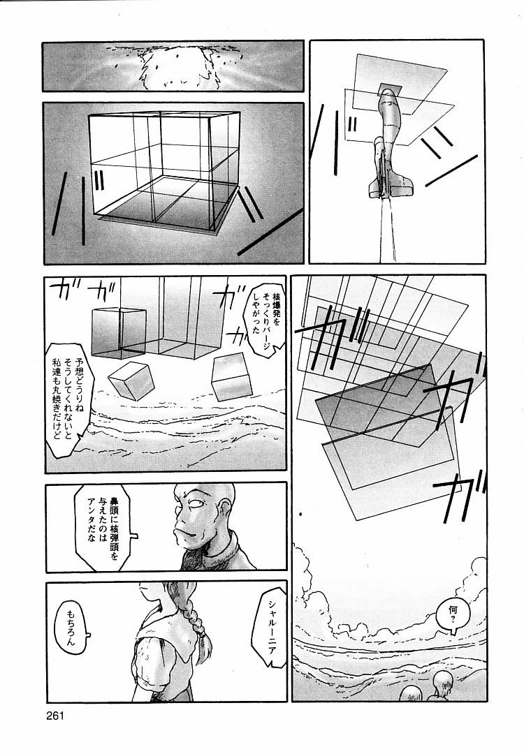 [粟岳高弘] プロキシマ 1.3