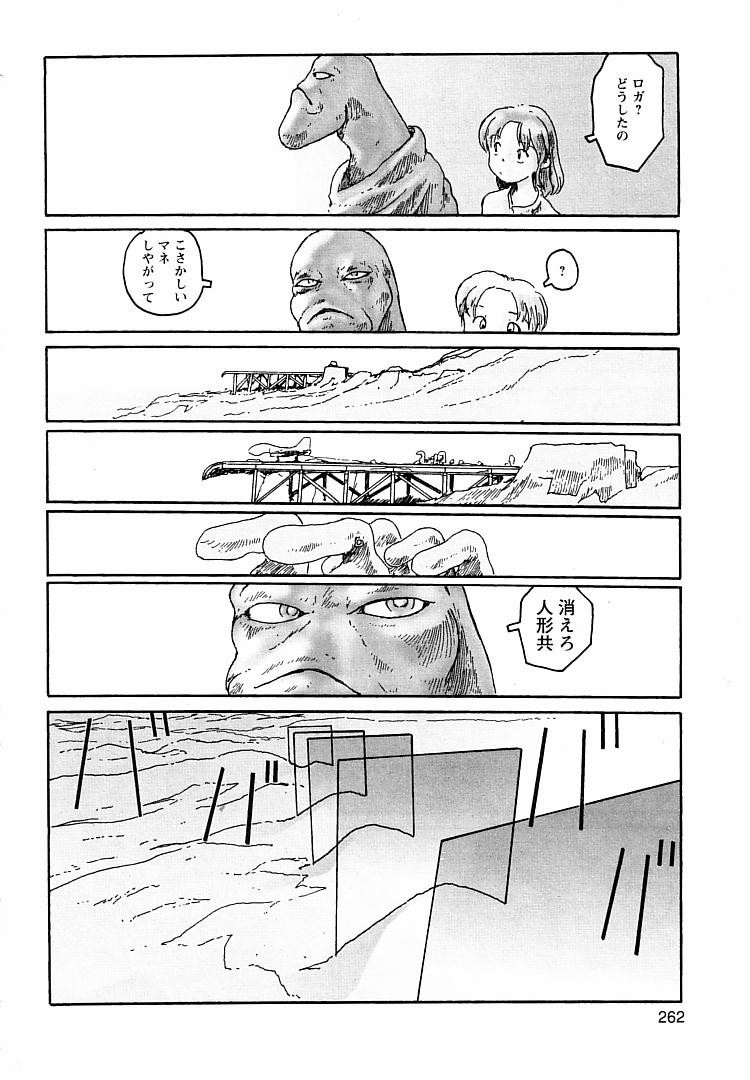 [粟岳高弘] プロキシマ 1.3