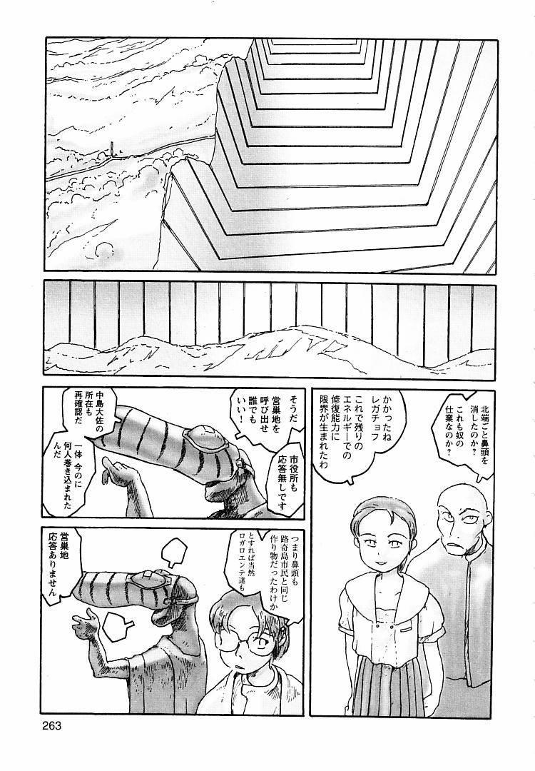 [粟岳高弘] プロキシマ 1.3