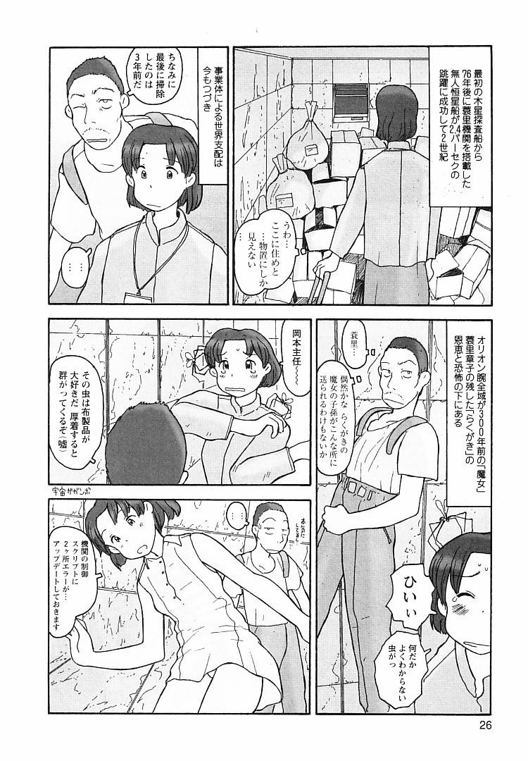 [粟岳高弘] プロキシマ 1.3