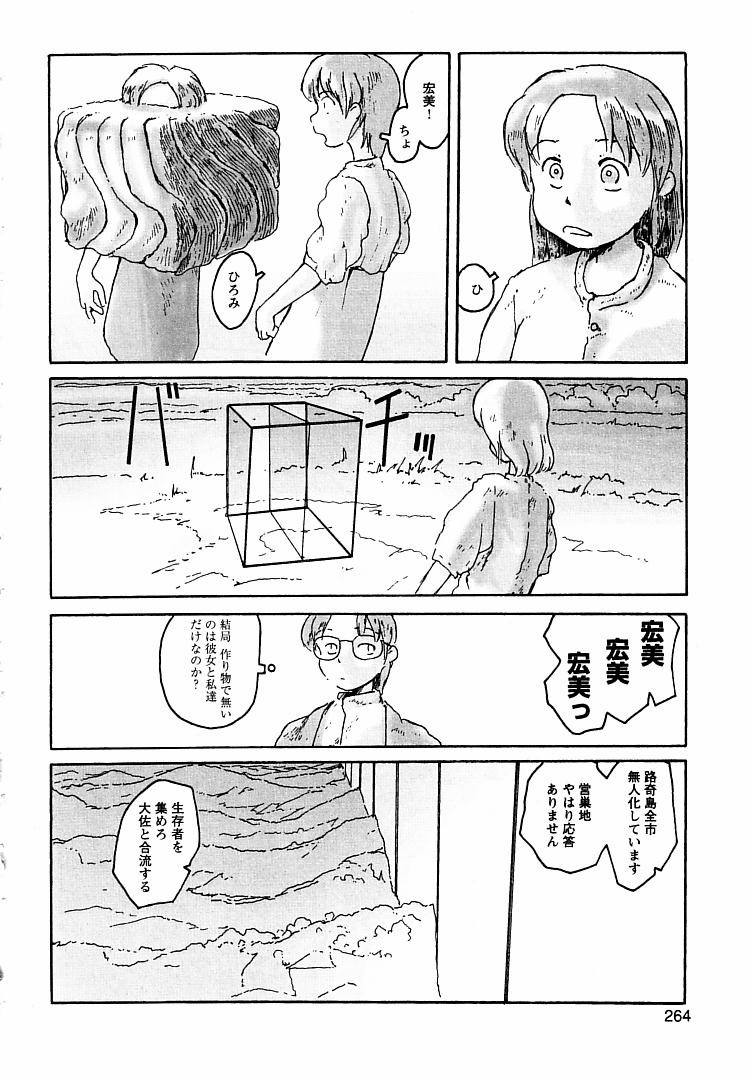 [粟岳高弘] プロキシマ 1.3