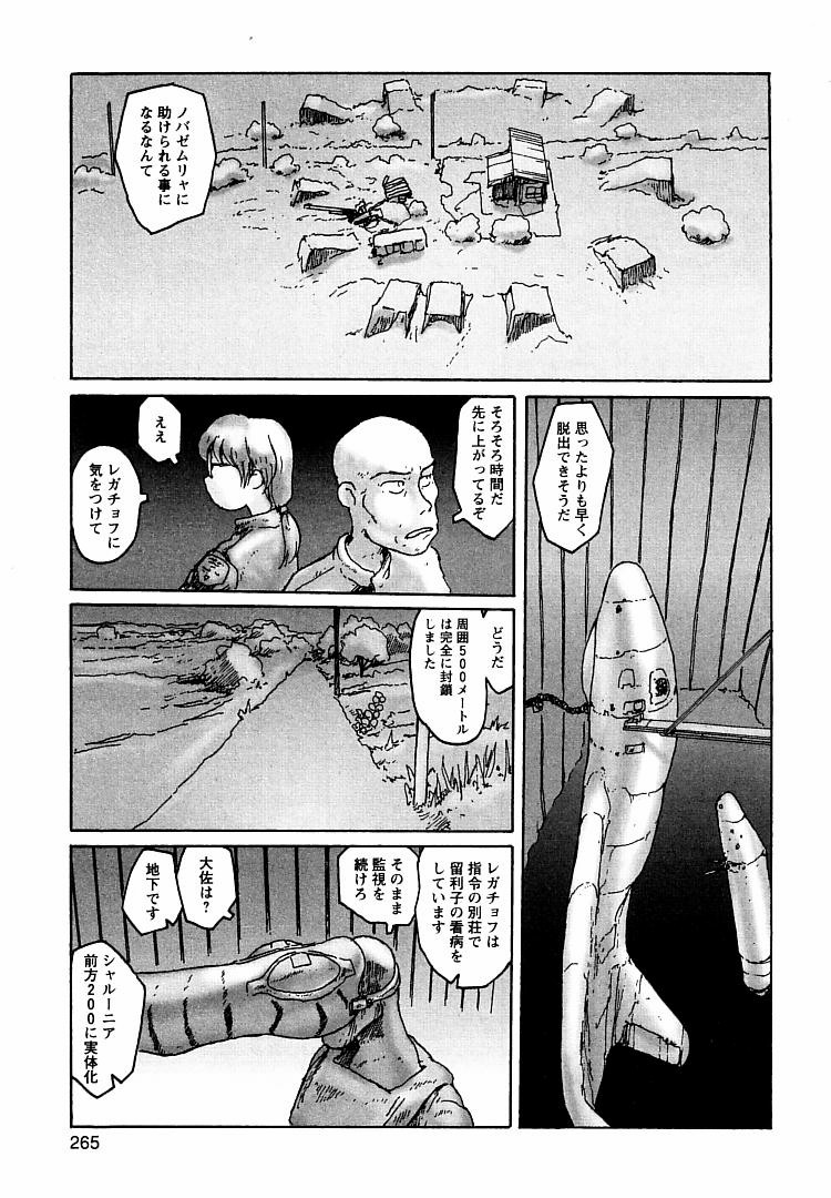 [粟岳高弘] プロキシマ 1.3